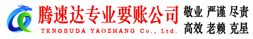 睢宁收账公司