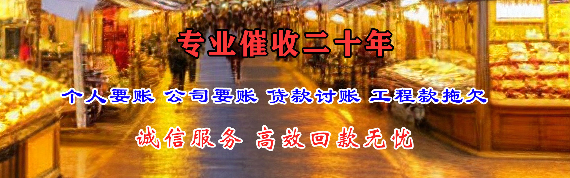 睢宁追债公司
