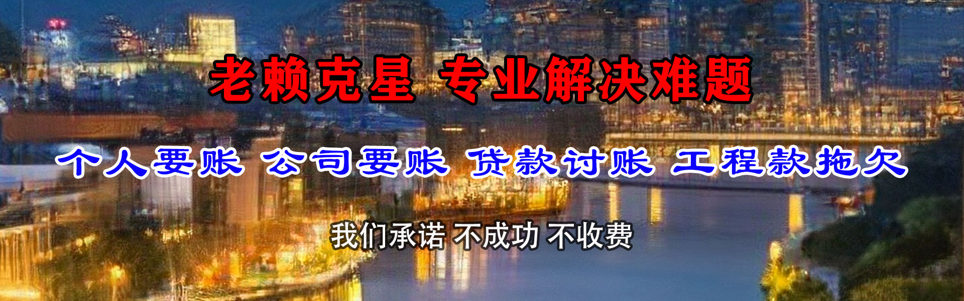 睢宁收账公司